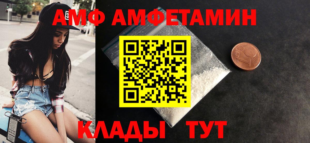 Amphetamine 97%  Амфетамин  Amphetamine  Муравленко  Вход с VPN 