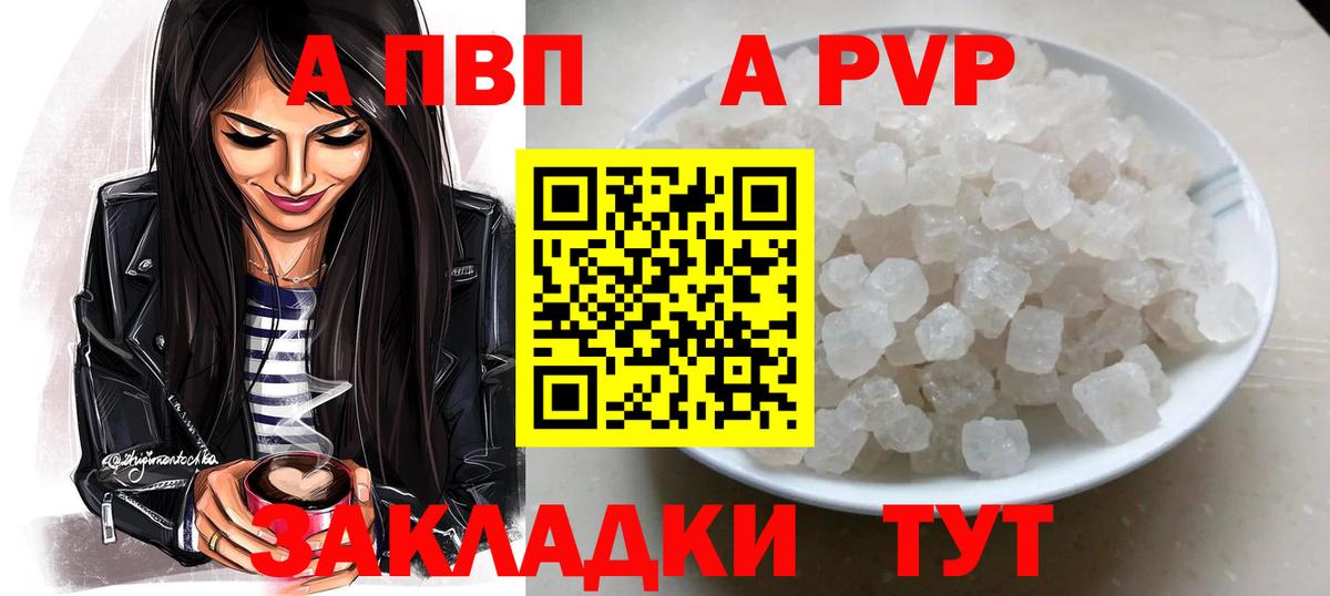 Муравленко  закладки  Вход с VPN  Alpha-PVP  Alfa_PVP СК  Alpha-PVP Соль 