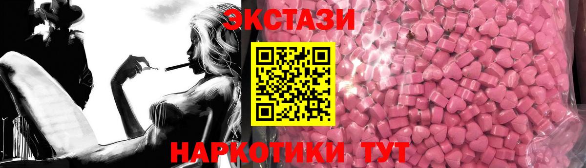 Муравленко  ЭКСТАЗИ  Вход с VPN  ЭКСТАЗИ VHQ  Экстази VHQ 