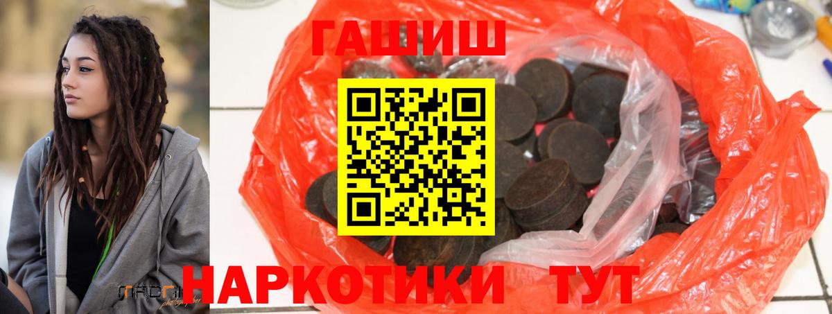 купить наркотик  ГАШИШ Premium  Муравленко  Вход с VPN  ГАШ ice o lator 