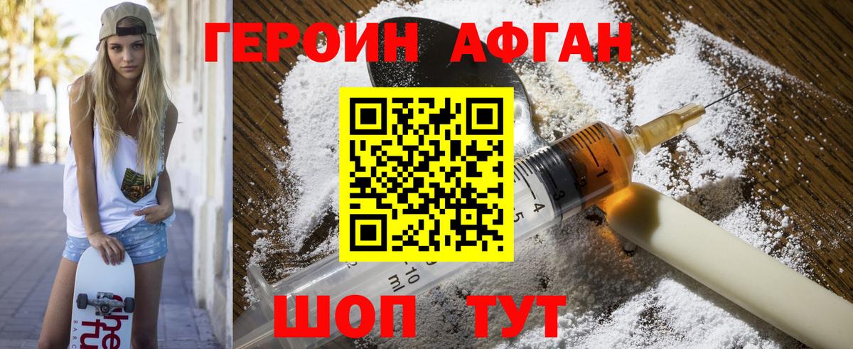 ГЕРОИН белый  Героин  Муравленко  Вход с VPN 