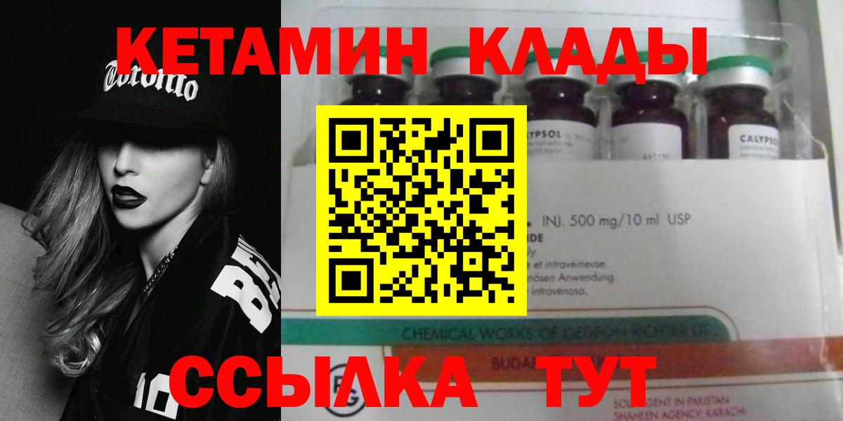 Муравленко  КЕТАМИН ketamine  Вход с VPN 