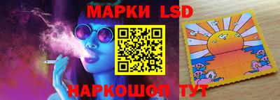 марки lsd Жуковский