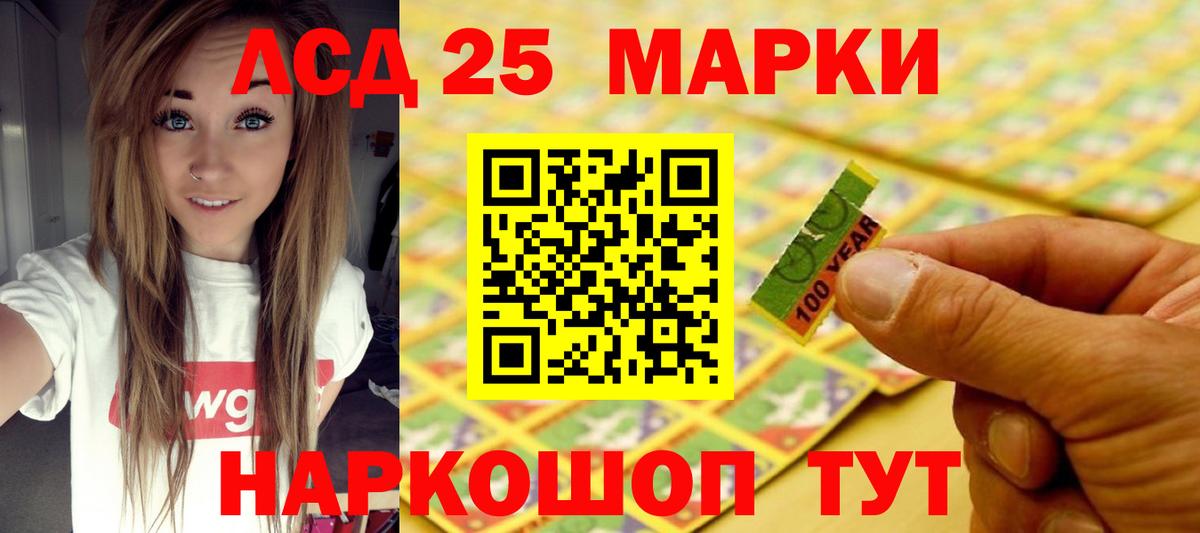 ЛСД экстази кислота Муравленко