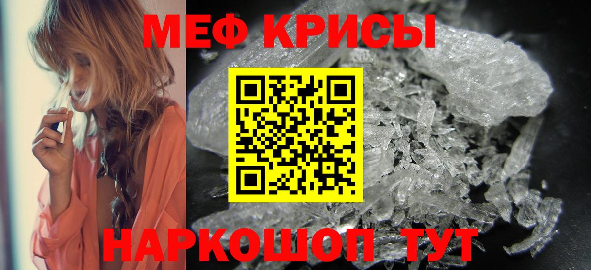 Меф мука Муравленко