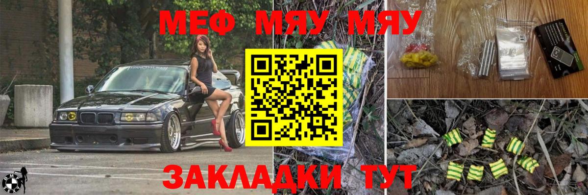МЯУ-МЯУ  Вход с VPN  МЯУ-МЯУ  МЕФ 4 MMC  kraken вход  МЯУ-МЯУ mephedrone  Муравленко 