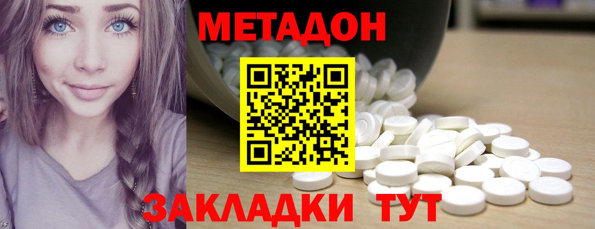 ссылка на мегу   Вход с VPN  Муравленко  МЕТАДОН мёд  МЕТАДОН methadone 