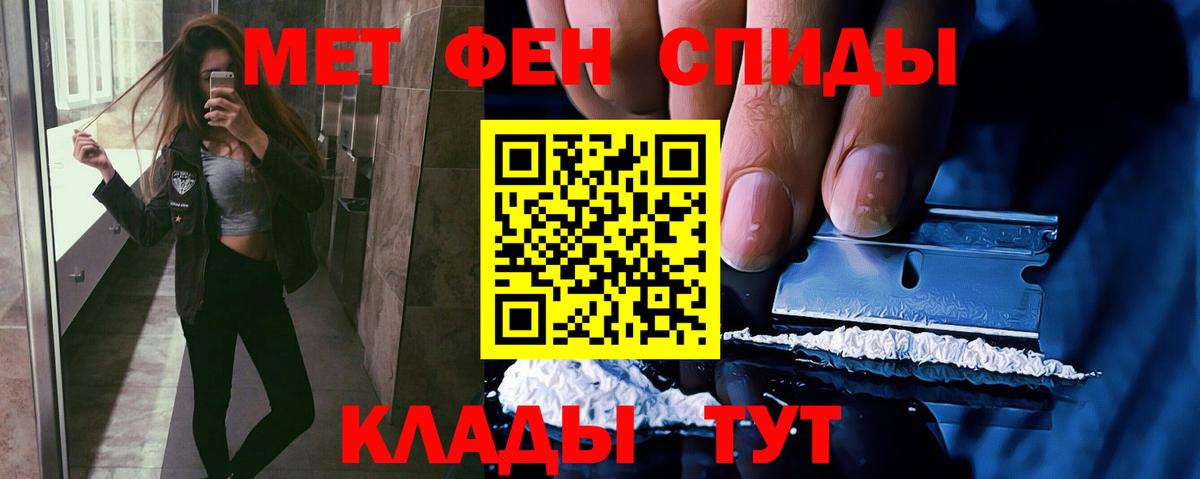 Муравленко  Метамфетамин  Вход с VPN  Первитин кристалл 