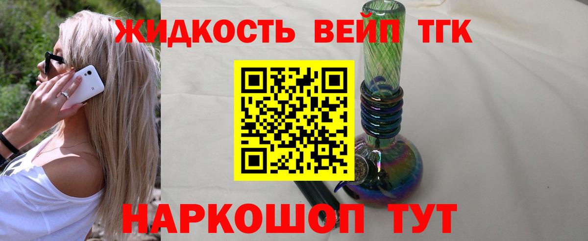 Дистиллят ТГК гашишное масло Муравленко