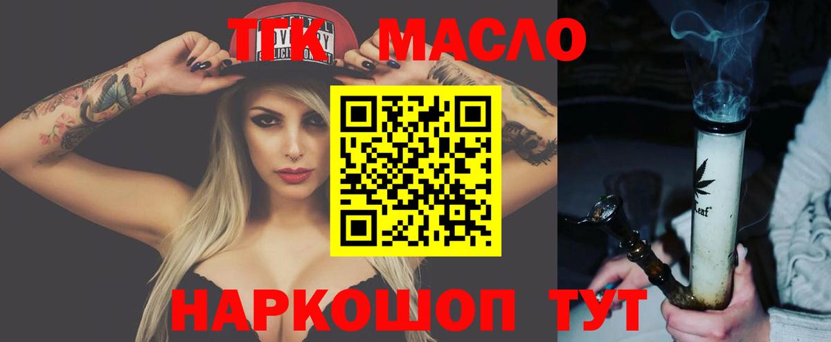 Муравленко  ТГК вейп  Вход с VPN 